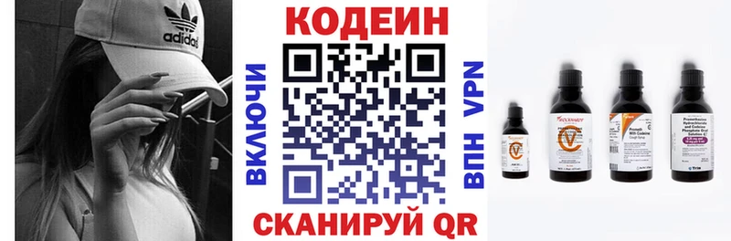 Кодеиновый сироп Lean напиток Lean (лин)  Усть-Джегута 