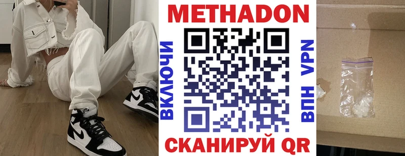 Метадон methadone  блэк спрут   Усть-Джегута  сколько стоит 